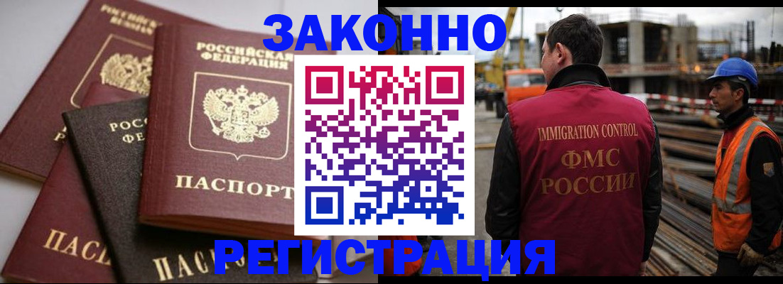 прописка для военкомата в Подольске