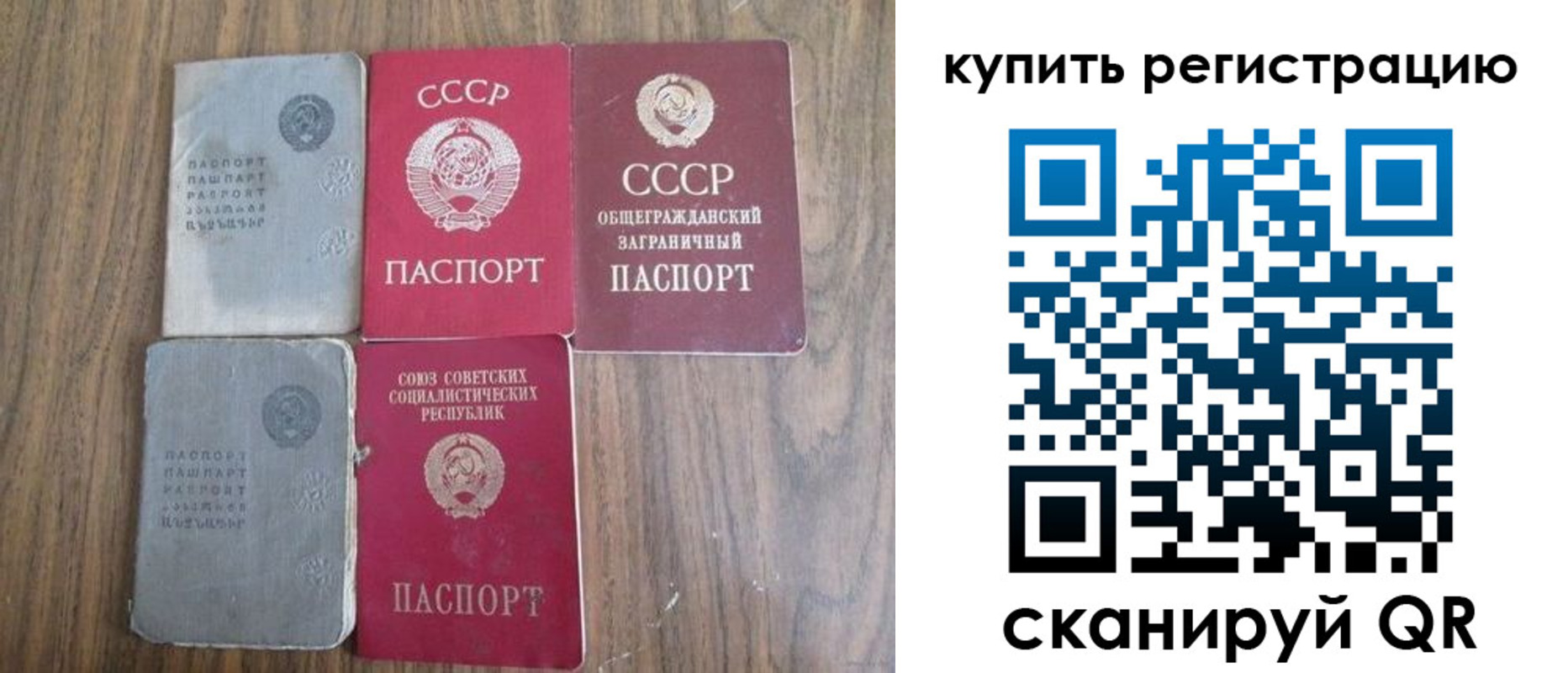 прописка для школы в Подольске