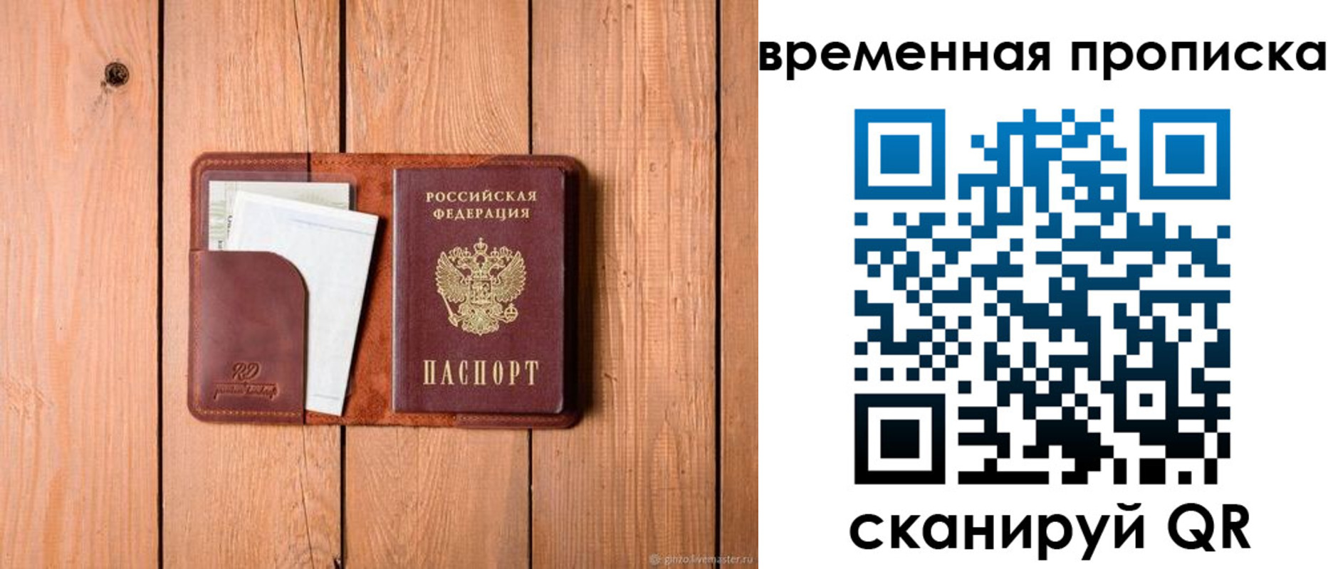 найти адрес прописки в Подольске