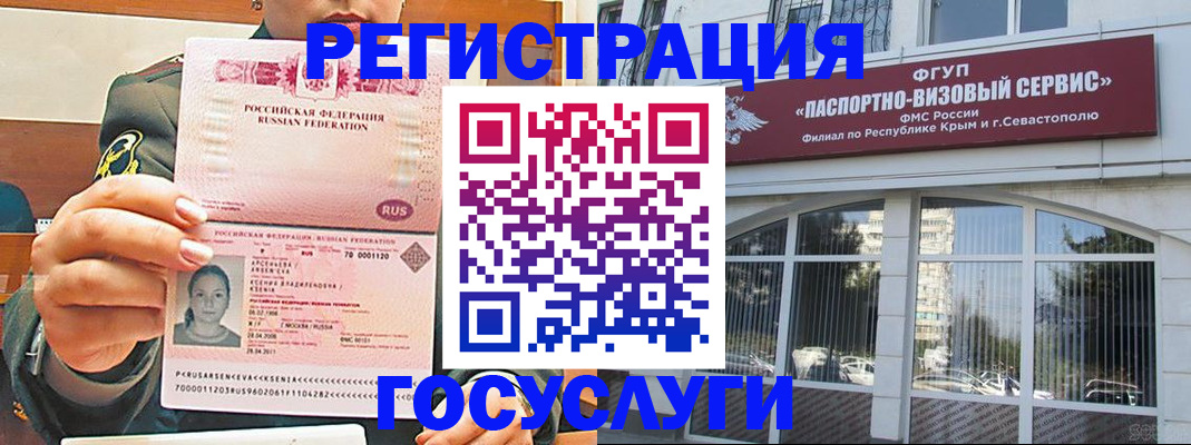 прописка для работы в Подольске