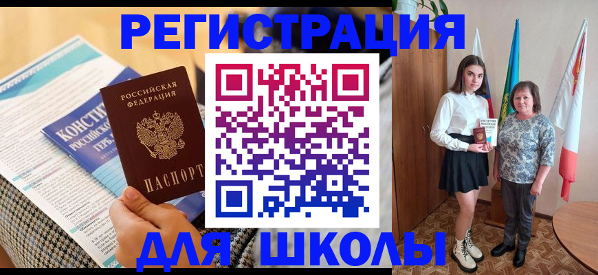 прописка штамп в Подольске