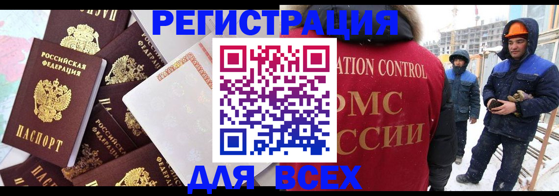 временная регистрация собственник в Подольске