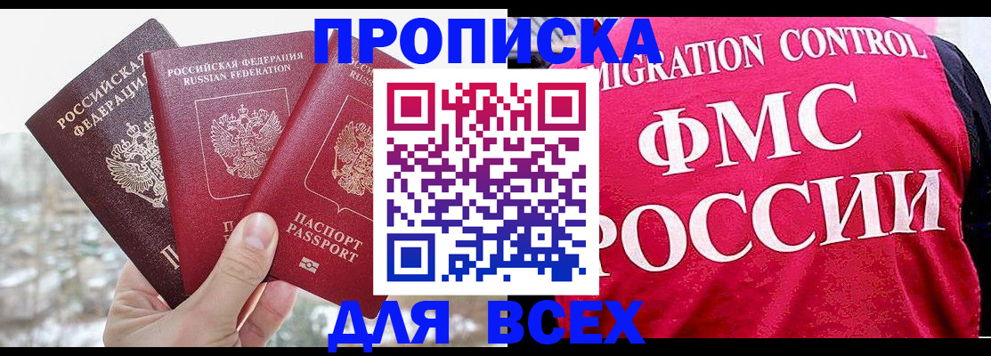 временная регистрация госуслуги в Подольске