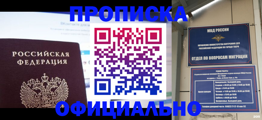 временная регистрация госуслуги в Подольске