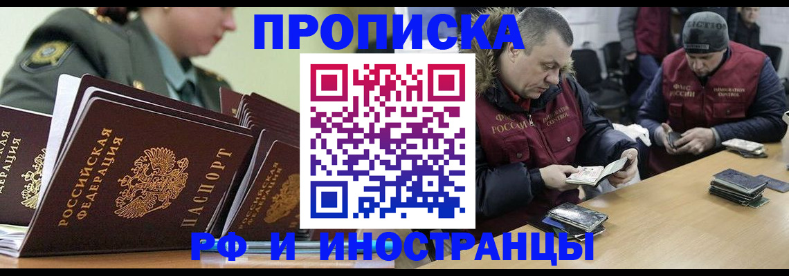 регистрация для школы в Подольске